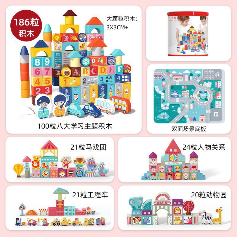 Solid wood large block building blocks - educational puzzle toy for infants and toddlers (ages 0-3) - early learning for boys and girls