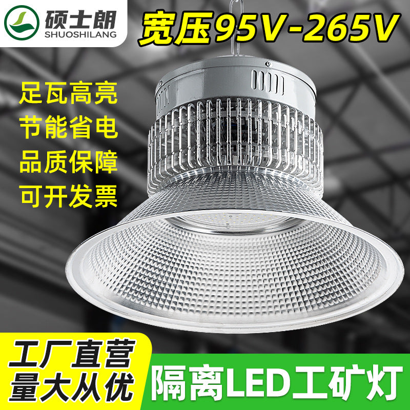 LED high bay light high power ultra bright isolation wide voltage 95-265v factory workshop warehouse lighting chandelier