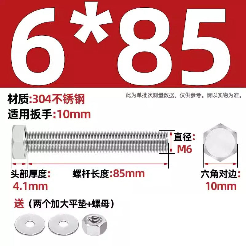 304 stainless steel outer hexagon through wall screws, nuts, full half teeth, full teeth, extended bolts, pair threading screw sets