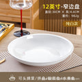 Pure white 12inch narrow rim plate