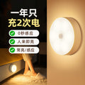 Smart motion sensor night light - rechargeable bedside lamp, no wiring required, magnetic cabinet light, hallway light, extra-long battery life