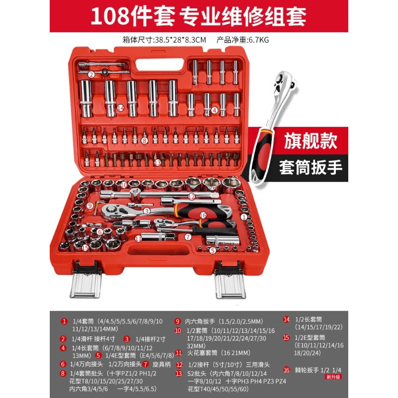Delixi ratchet wrench tool set Car repair Car repair Auto repair box Universal fast sleeve combination