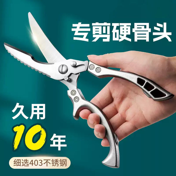 Kitchen multi-purpose scissors household titanium steel scissors chicken, duck, goose bone scissors food grade partition use bone scissors