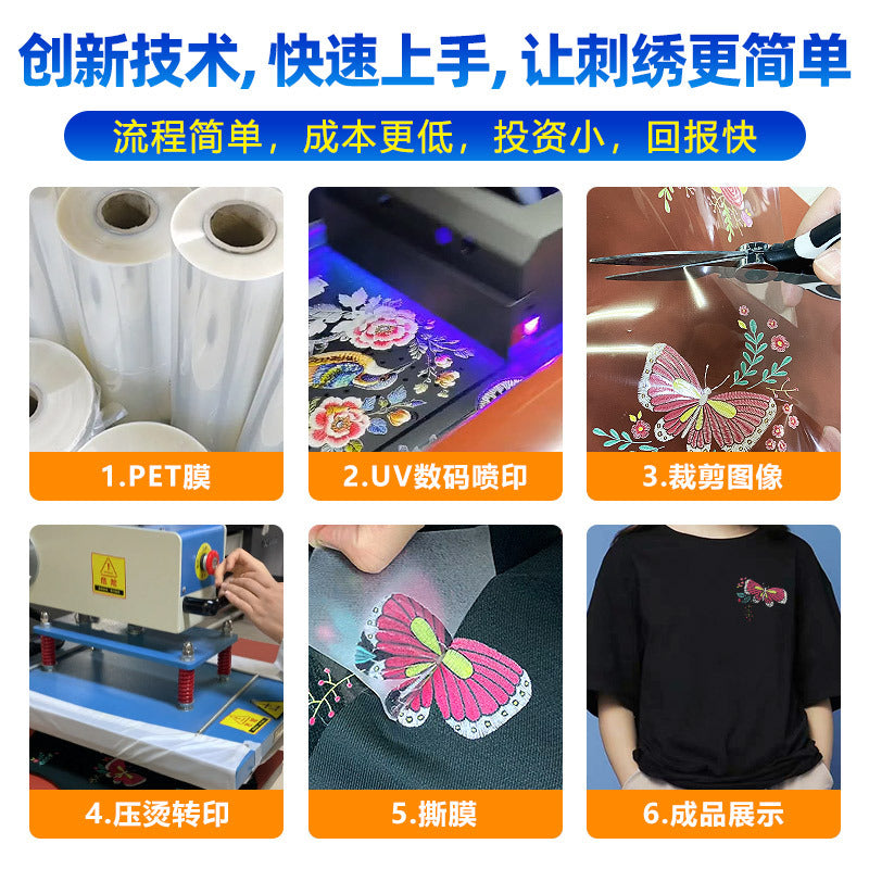UV imitation embroidery printer digital embroidery printing logo Guochao printing three-dimensional pennant embroidery throw pillow printing machine