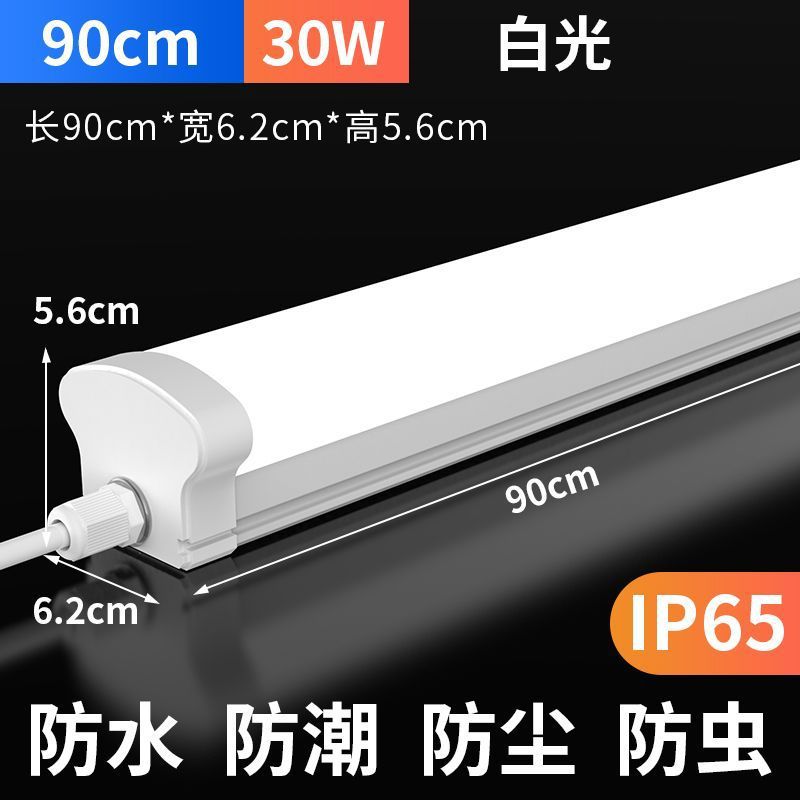 Integrated led strip light - waterproof, outdoor, freeze-proof, cold storage, workshop, factory, bathhouse - ultra-bright daylight tube