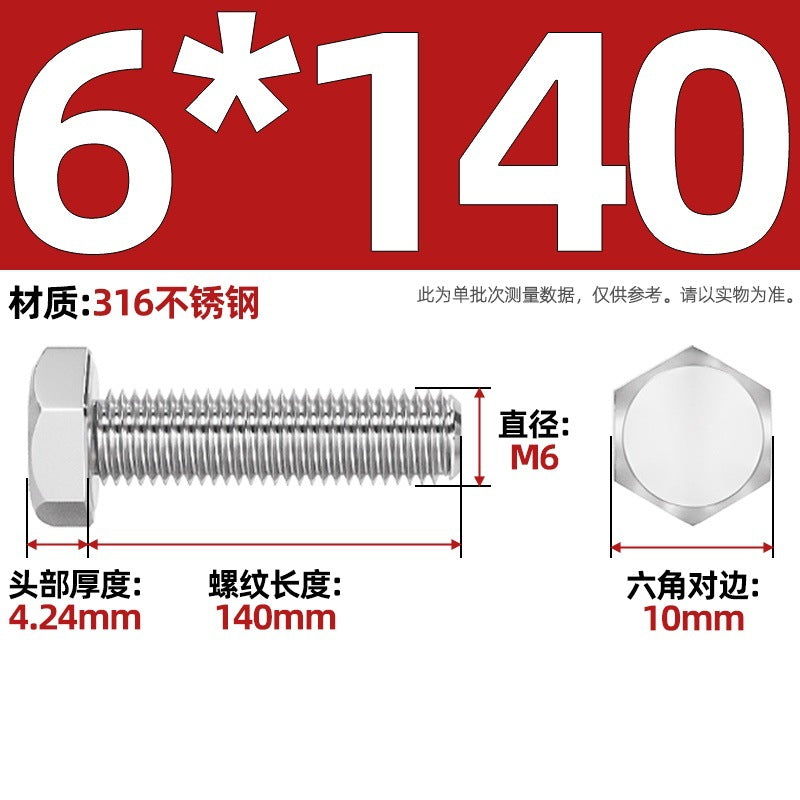 316 stainless steel outer hexagon screw GB30 extended full thread screw bolt Daquan 6 corner head M3M4M18M20