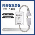 Router scheduled restart controller fully automatic timer time cat wifi power off smart reset switch connection cable