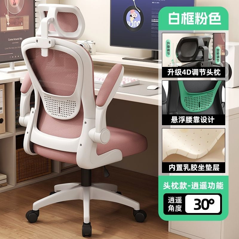 Juquduo ergonomic chair computer chair for home youth study writing chair study chair conference chair office chair