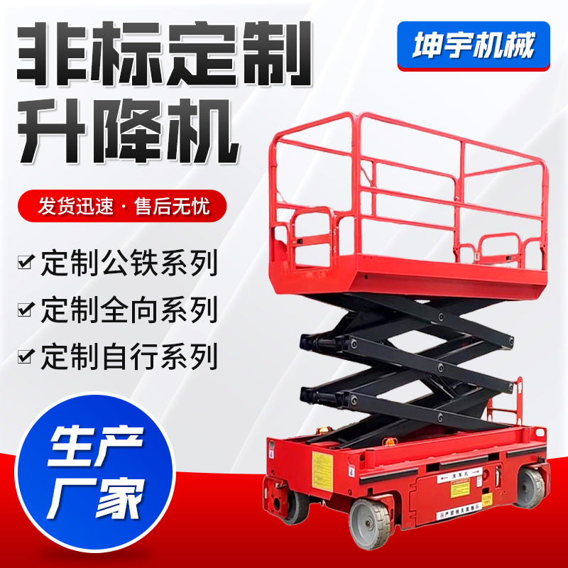 Non-standard customized lifts, scissor lifts, household climbing ladders, mobile platforms, electro-hydraulic self-walking