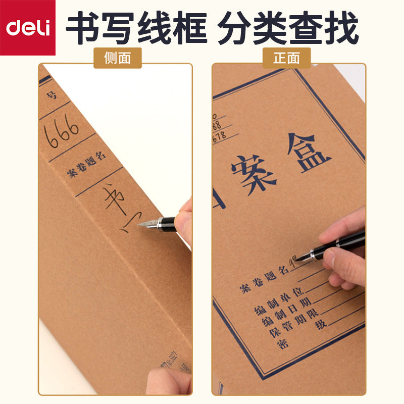 Deli 5921 File Box A4 Kraft Paper File Storage Box 4cm Kraft Paper File Box Data Box 10pcs/bag