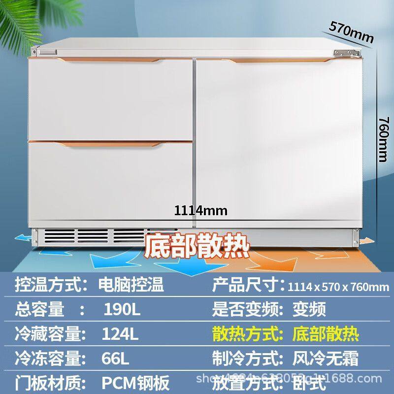 Meiling 228l horizontal refrigerator - commercial/residential, two-door, air-cooled, inverter, computer-controlled temperature, built-in low-profile refrigerator