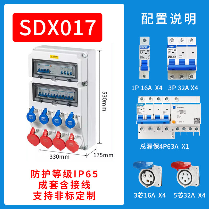 Industrial waterproof socket box, portable outdoor construction site temporary distribution box, portable power box, industrial socket box
