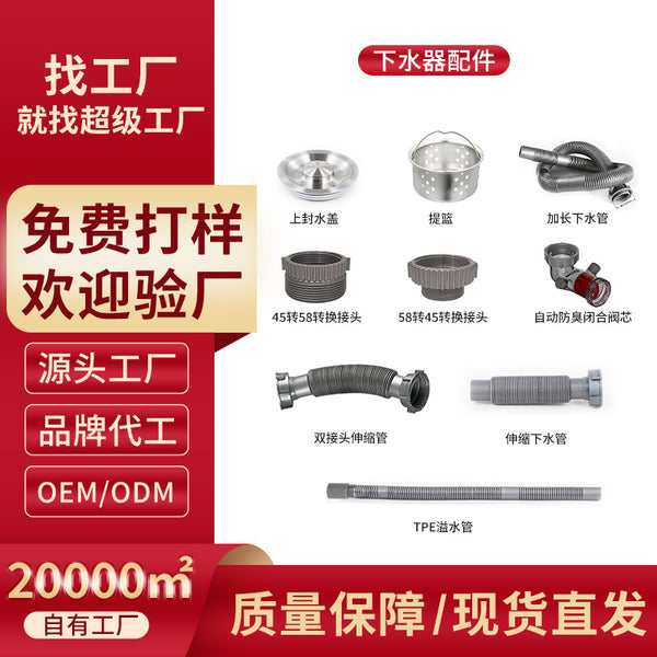 Vegetable basin, basin sewer pipe accessories, sewer tee, kitchen sewer pipe, anti-return water and deodorant valve wholesale