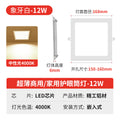 [6-inch 12w neutral light] square ultra-thin 1cm-opening 150-160mm