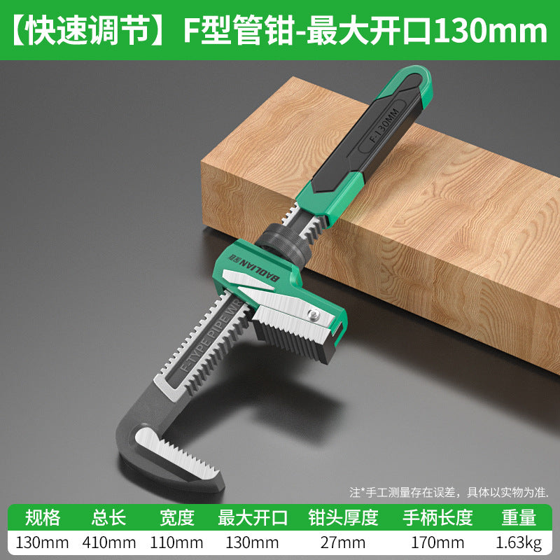 Baolian pipe wrench right angle wrench large opening multi-function universal f-type pipe wrench throat pliers for home quick water pipe pliers