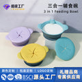 Multifunctional baby food bowl with straw - infant feeding bowl - baby & mom supplies