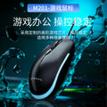 Colorful m201 wired illuminated mouse - gaming, usb, desktop, laptop, fashionable business mouse
