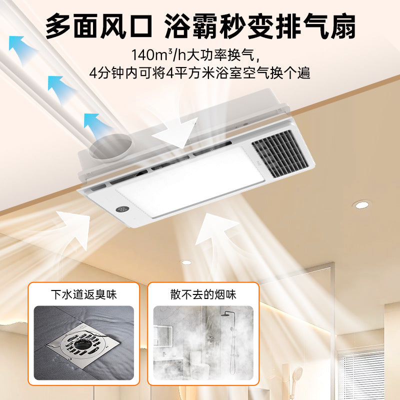 Bull Yuba, integrated ceiling lighting, air heating integrated lamp, exhaust fan 2024 new bathroom Yuba