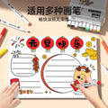Handwritten newspaper template collection a3 special paper primary school students artifact 8k semi-finished product first grade spring festival new year a4 line drawing