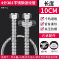 304 stainless steel corrugated hose, 1/2" (4-point) flexible metal water pipe for home water heaters, hot and cold water supply lines