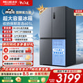 Meiling household refrigerator storage professional cross four-door large capacity first-class energy-saving air-cooled frost-free dual frequency conversion low noise