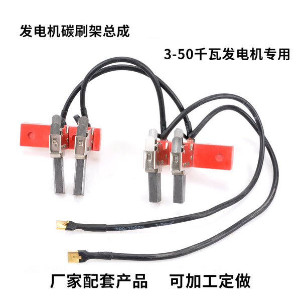 Manufacturer wholesale generator accessories generator carbon brush holder assembly 3KW5KW10KW15KW20KW carbon brush holder