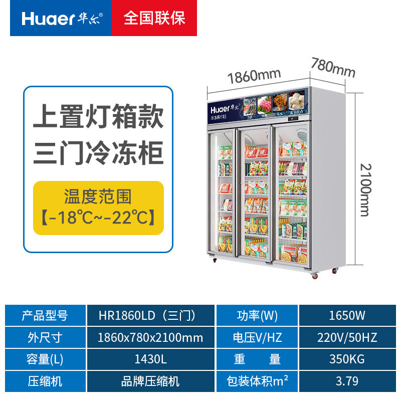 Huaer defogging door refrigerated and frozen display cabinet vertical freezer commercial fresh cabinet light box style durian low temperature cabinet