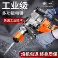 Chuangyi electric hammer electric hammer multifunctional impact drill for home high power multi-purpose splitting wood concrete drilling industrial grade