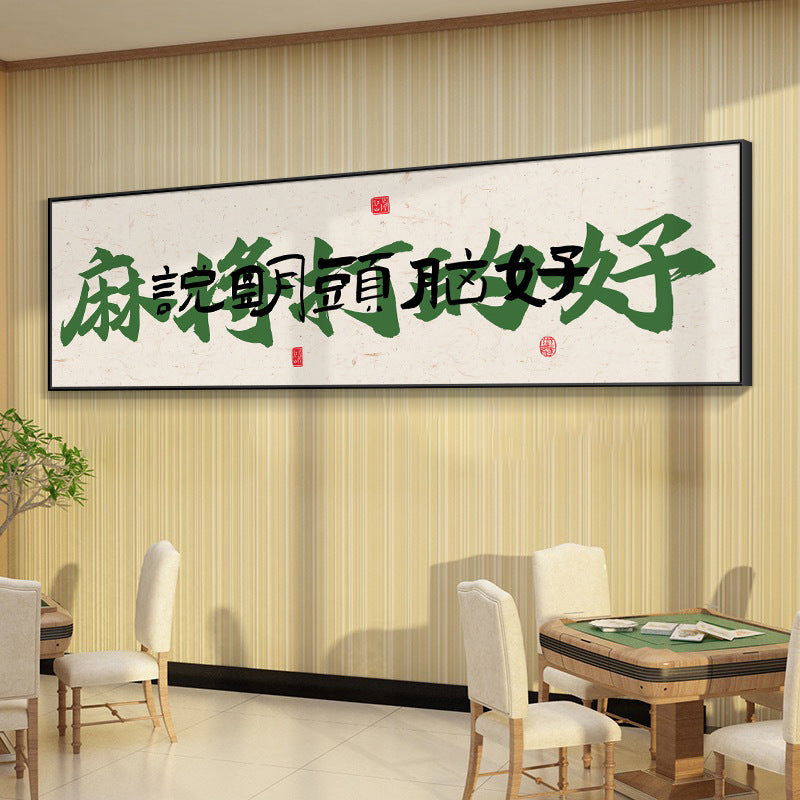Guochao chess and card room decorative painting sparrow room calligraphy aisle mural frame box mahjong hall background wall hanging painting