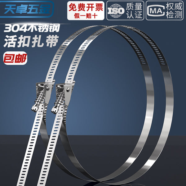 304 stainless steel live buckle cable tie clamp, water pipe range hood gas pipe clamp removable metal fixing buckle