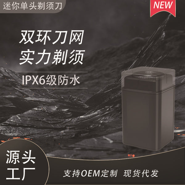 Cross-border new electric mini razor rechargeable full body wash travel car portable men's razor