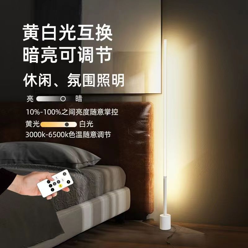 Industrial style creative living room floor lamp bedroom bedside lamp normcoreaccessible luxury vertical floor lamp led corner atmosphere lamp
