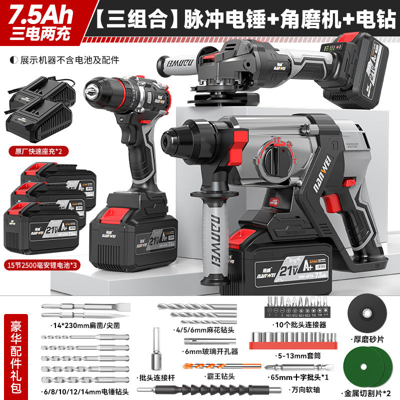 Nanwei brushless lithium electric hammer, pick, electric drill, three-purpose multi-function rechargeable power tool, wireless pulse electric drill
