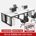 [upgraded model] four-person table + 4 cabinets + 4 chairs