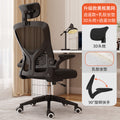 Black frame, black mesh + headrest latex seat cushion (relax edition)