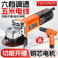 Chuangyi industrial grade angle grinder motor high power grinding and polishing cutting machine multi-function metal factory direct sales