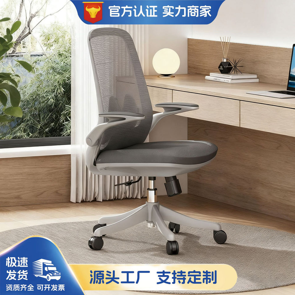 Modern minimalist ergonomic chair - home office backrest, comfortable lumbar support, executive swivel chair, gaming chair, computer chair