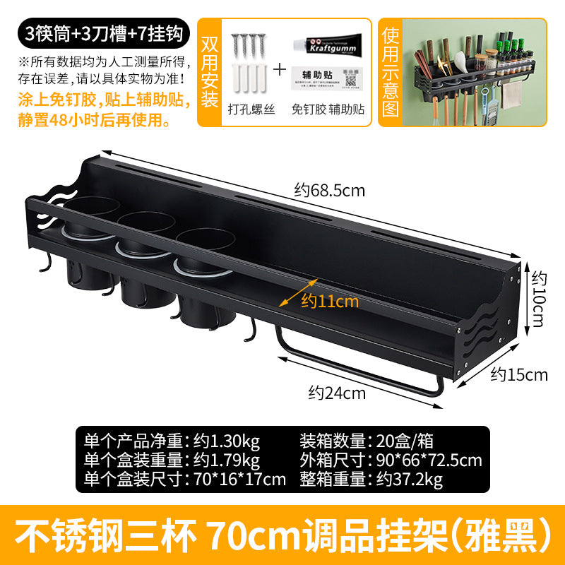 No punching kitchen black shelf wall-mounted knife holder chopsticks seasoning wall supplies Daquan storage shelf