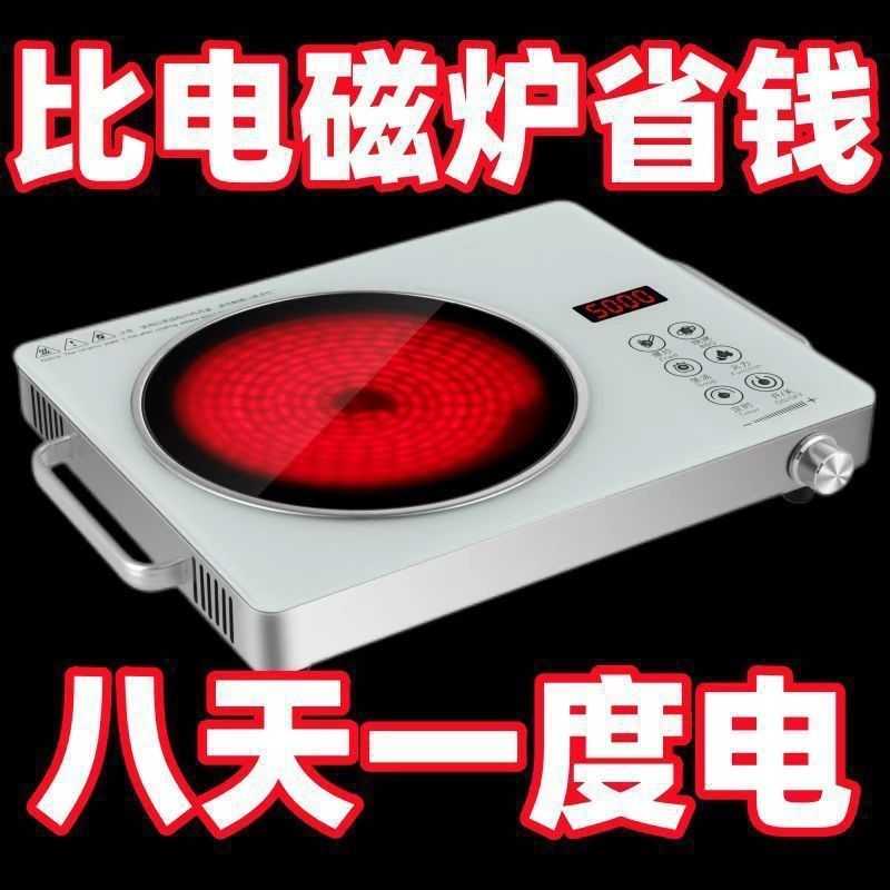 High-quality ceramic cooktop, 5000w high power, multifunctional for home use, suitable for stir-frying with any cookware, radiation-free light wave oven