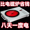High-quality ceramic cooktop, 5000w high power, multifunctional for home use, suitable for stir-frying with any cookware, radiation-free light wave oven
