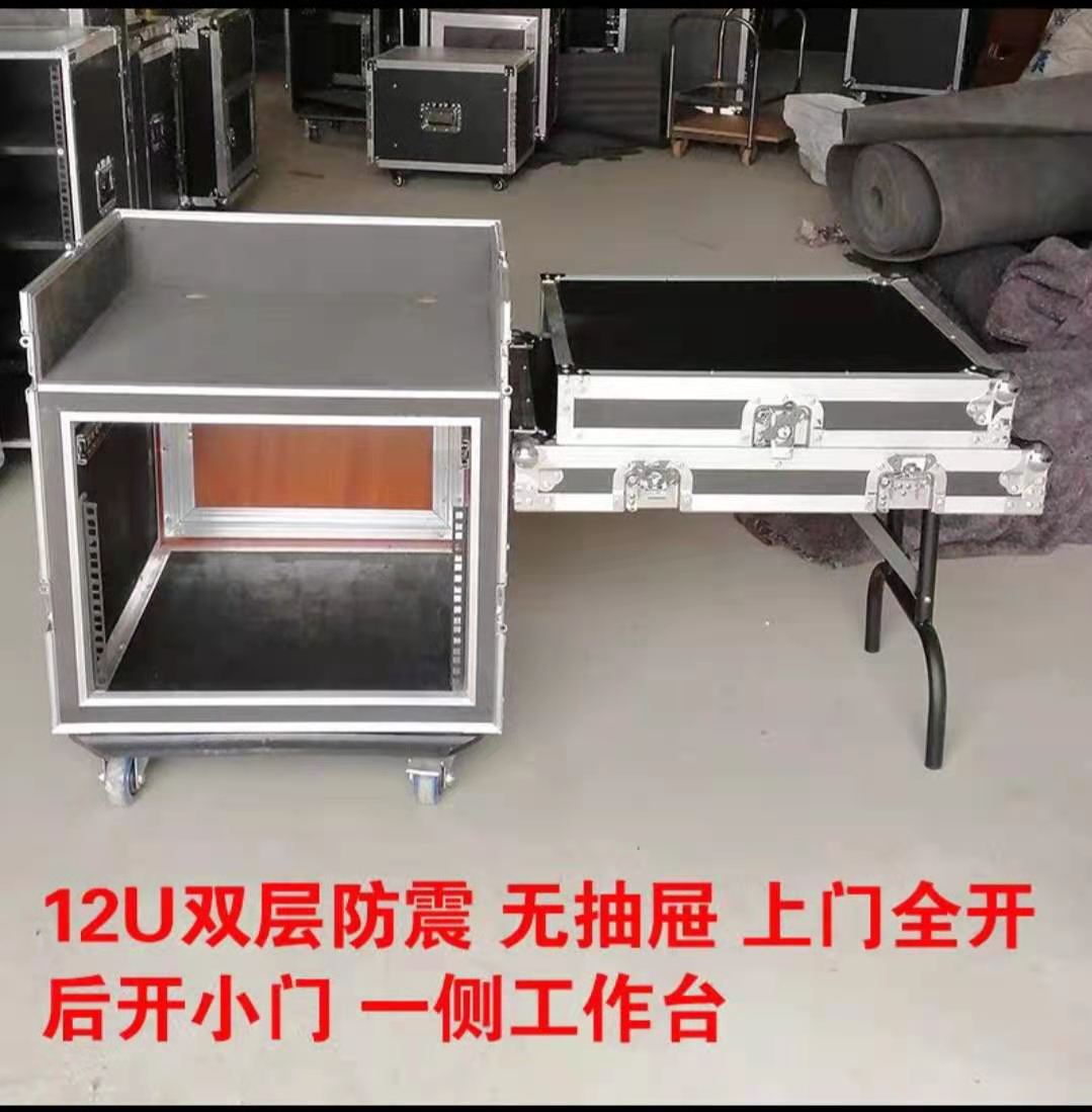 Performance equipment box LED air box Power amplifier Mixer Single layer shockproof cabinet Aluminum alloy hemming 16U 12U