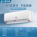 [exclusive for large customers] shenzhen sanling 1.5 hp heating and cooling variable frequency air conditioner new first-class energy efficiency 1p rental house for home use