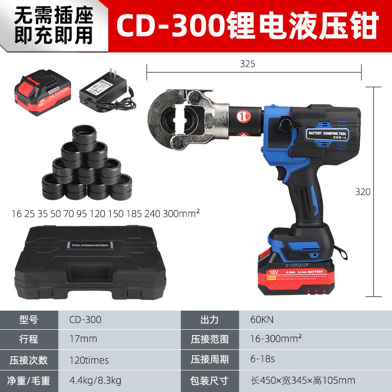 Rechargeable Hydraulic Clamp Lithium Battery Small Crimping Clamp Cable Crimping Tool CD-300 Portable Electric Hydraulic Clamp