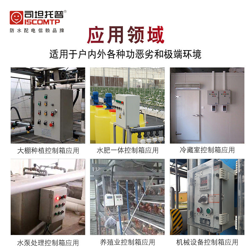 Stantop machine side control box IP66 waterproof button control box PC sewage equipment automatic power control box