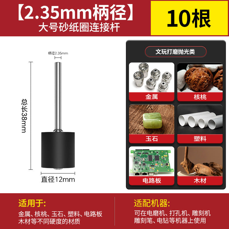 Sandpaper ring grinding head Electric grinding Electric rust removal grinding wheel Sand ring Bodhi peeled wood Metal grinding and polishing accessories