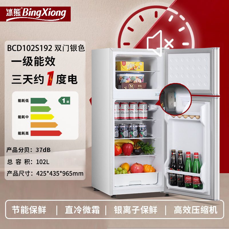 Ice bear refrigerator - compact, energy-efficient, and perfect for home, dorm, or rental properties. double-door design, large capacity, and tier 1 energy efficiency