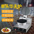 Waffle oven commercial electric double-head waffle machine pancake machine four-star muffin machine grids cake machine heart-shaped