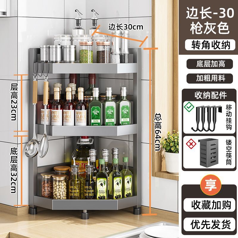 Gun gray spice rack triangle storage rack stove countertop corner chopstick tube storage corner kitchen corner fan-shaped rack