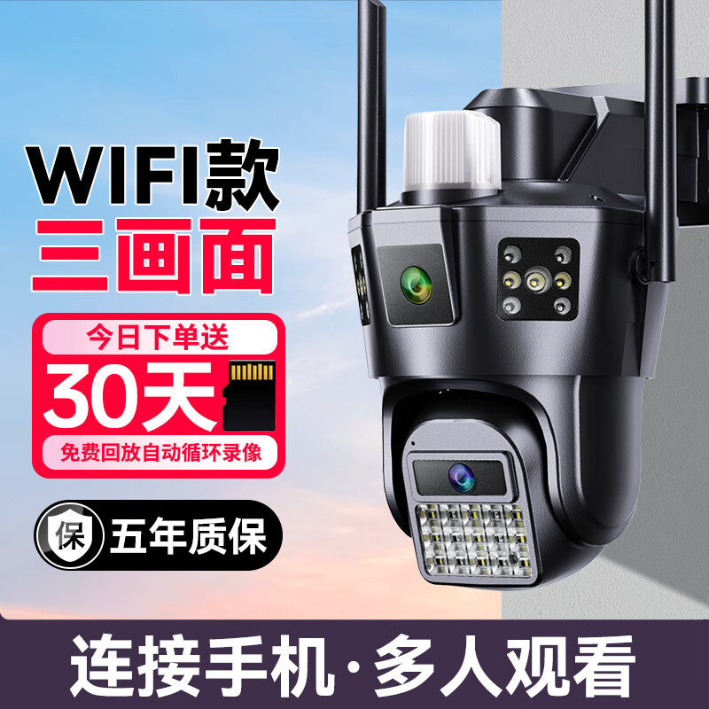 High definition outdoor camera waterproof mobile phone remote wireless wifi monitor 360 degrees without dead ends