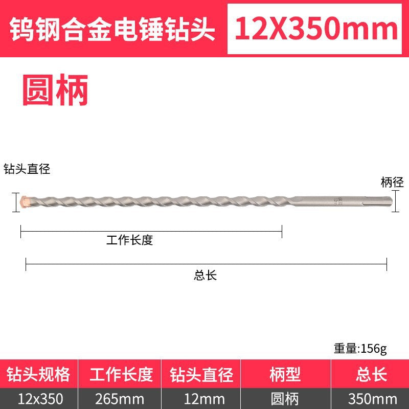 Tungsten steel long impact drill electric hammer drill bit concrete wall penetration square handle round handle drilling and slotting special rotating head